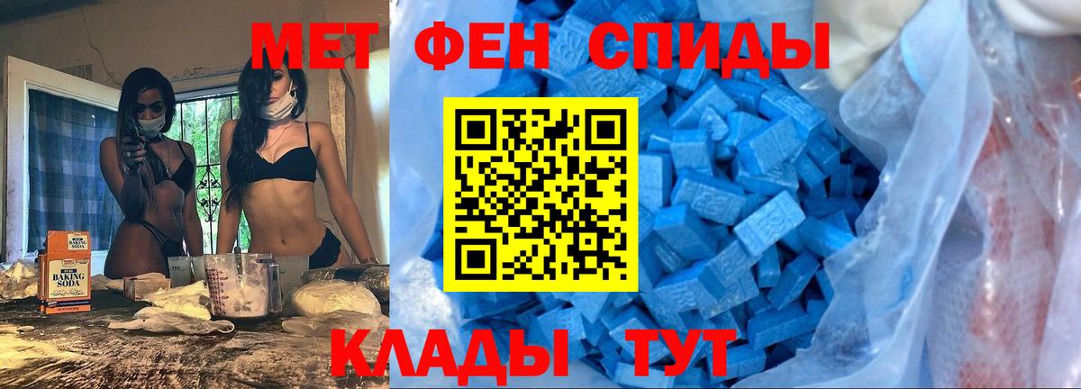 Долгопрудный  Amphetamine Розовый  Вход с VPN 