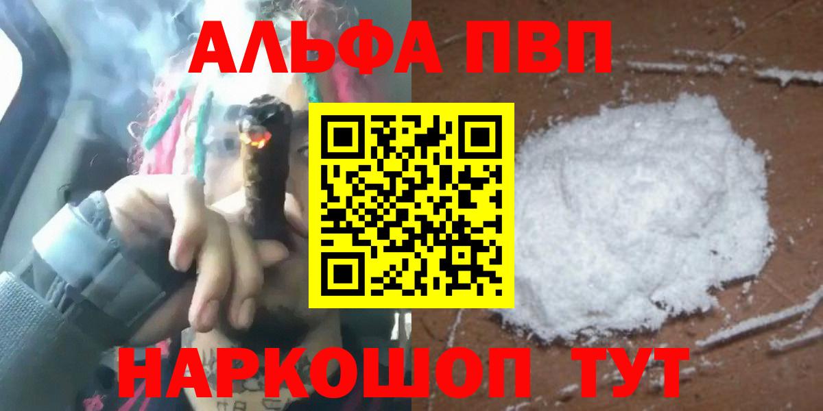 Alpha-PVP СК  Alpha PVP Crystall  купить наркоту  Вход с VPN  Долгопрудный 