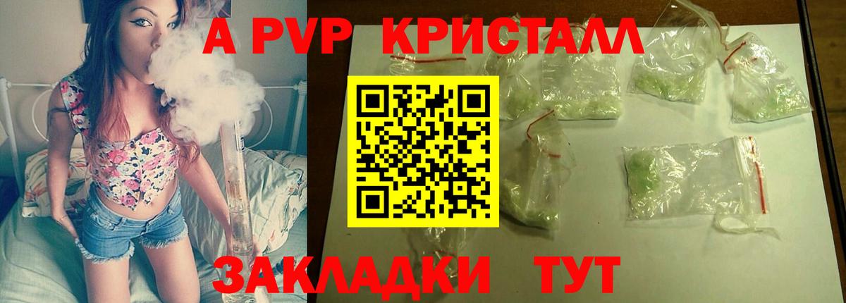 Alpha PVP VHQ Долгопрудный