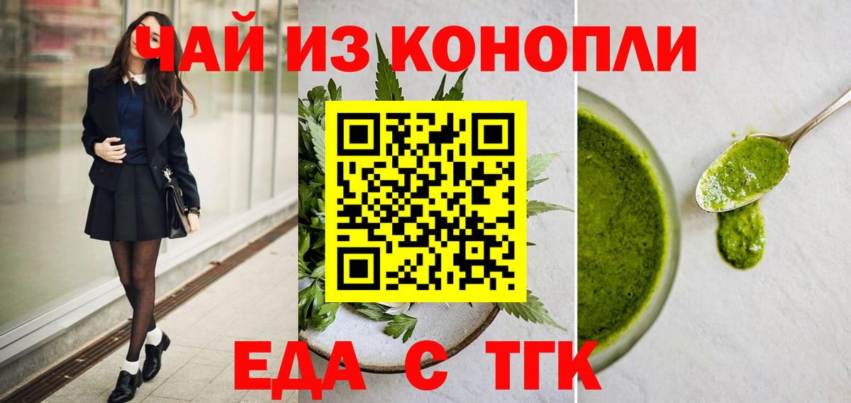 Долгопрудный  Cannafood конопля  Вход с VPN 