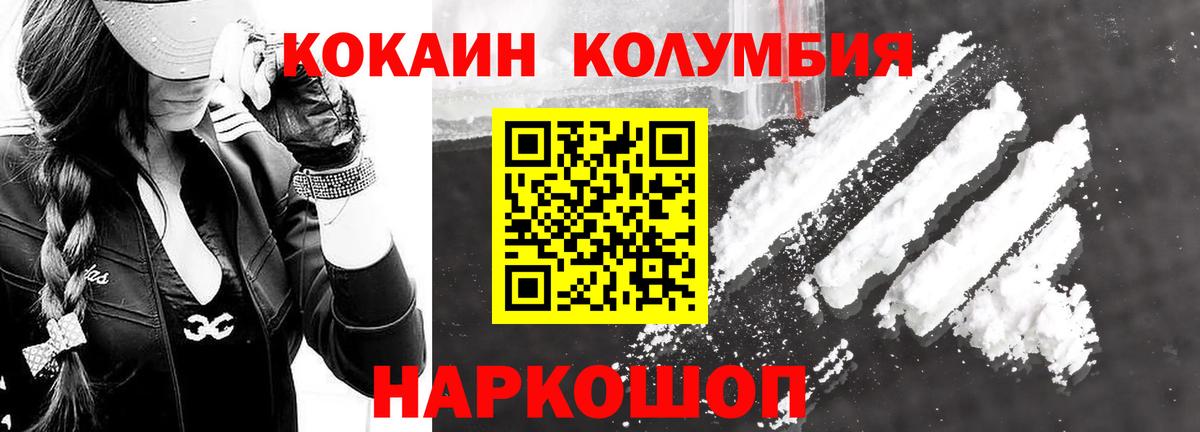 Cocaine 97% Долгопрудный
