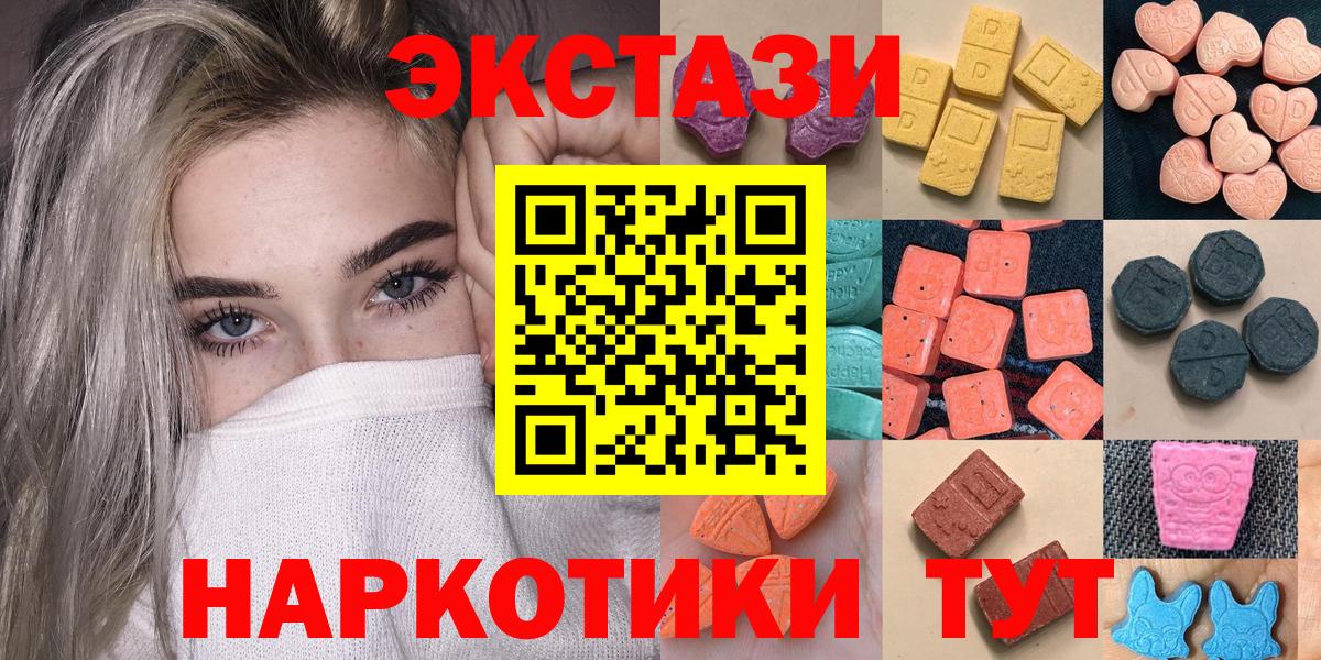 Экстази 280мг  Вход с VPN  hydra как войти  Долгопрудный 