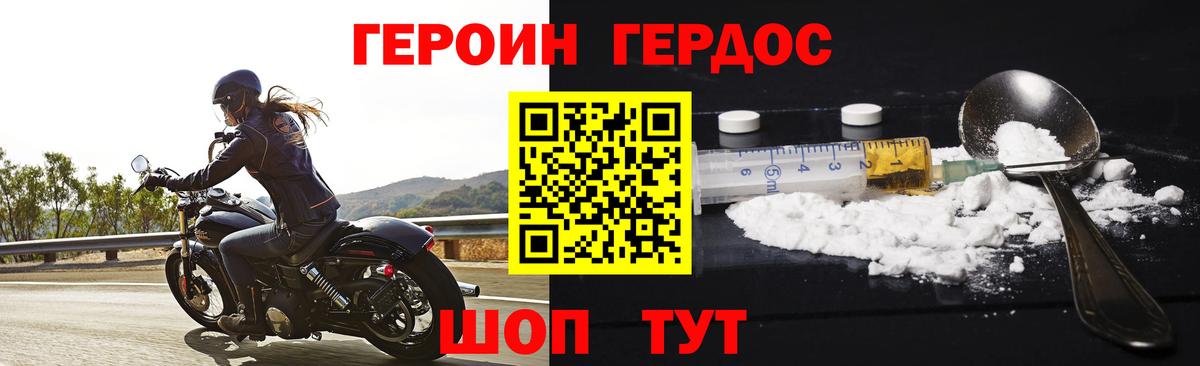 ГЕРОИН Афган Долгопрудный
