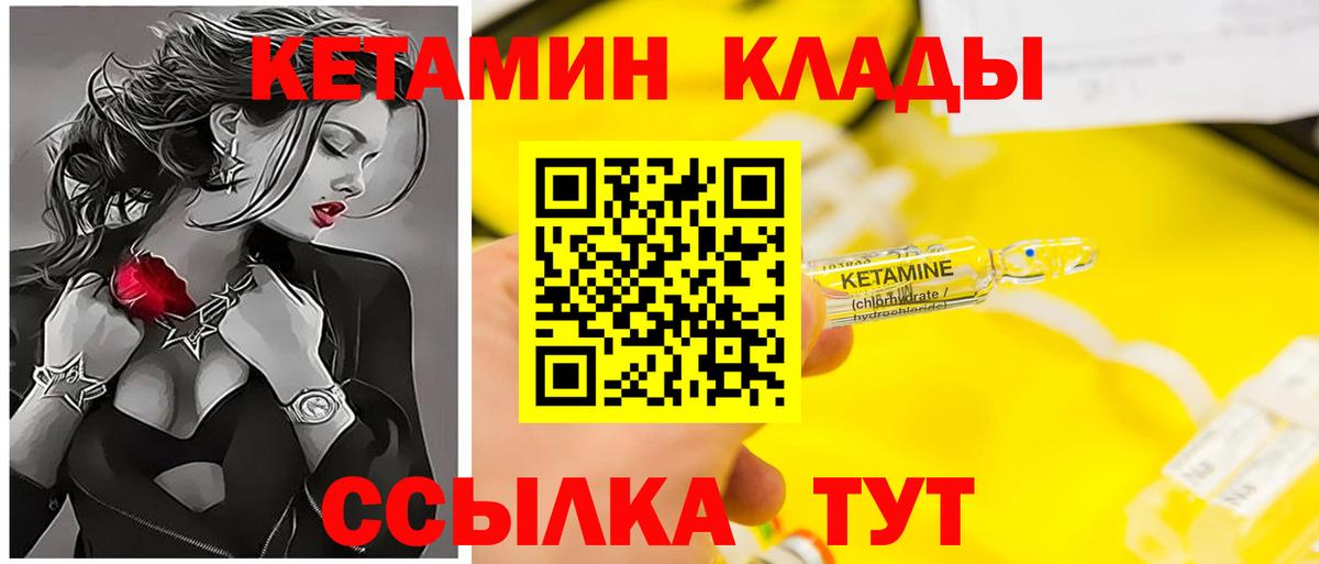 КЕТАМИН ketamine Долгопрудный