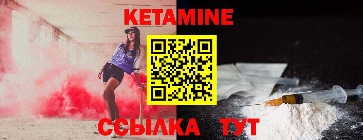 Кетамин ketamine  КЕТАМИН VHQ  Долгопрудный  Вход с VPN 