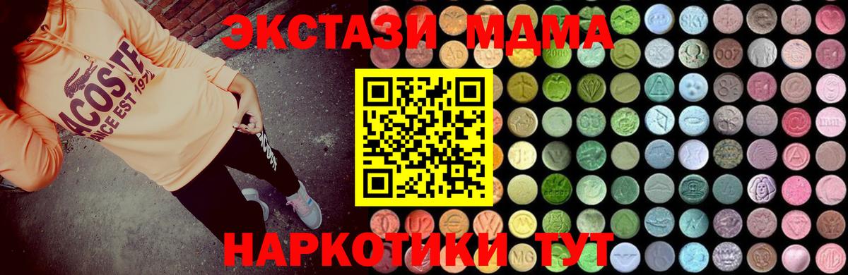 MDMA  MDMA кристаллы  Долгопрудный  Вход с VPN  MDMA crystal 