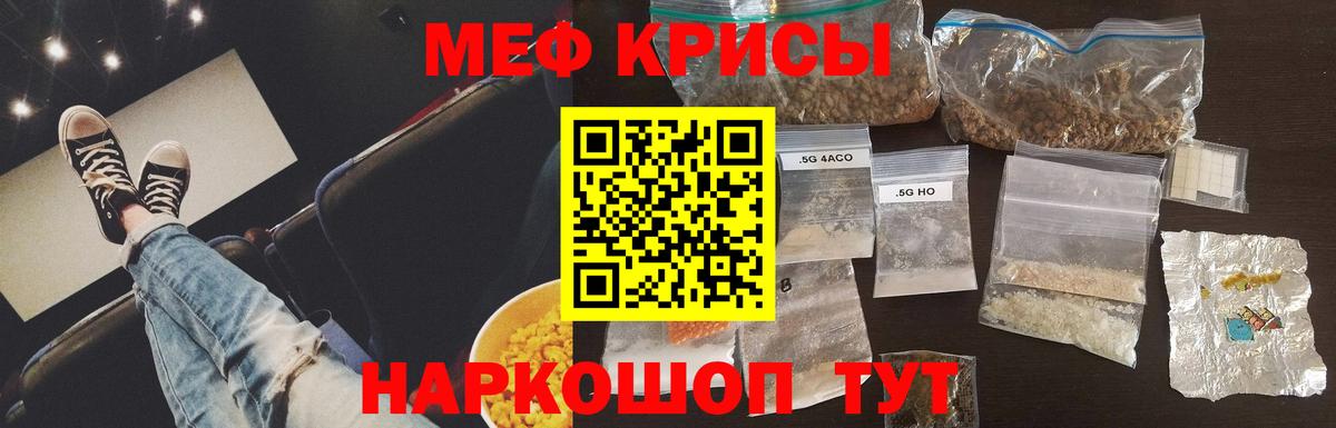 МЕФ мяу мяу  МЕФ 4 MMC  Вход с VPN  Долгопрудный 
