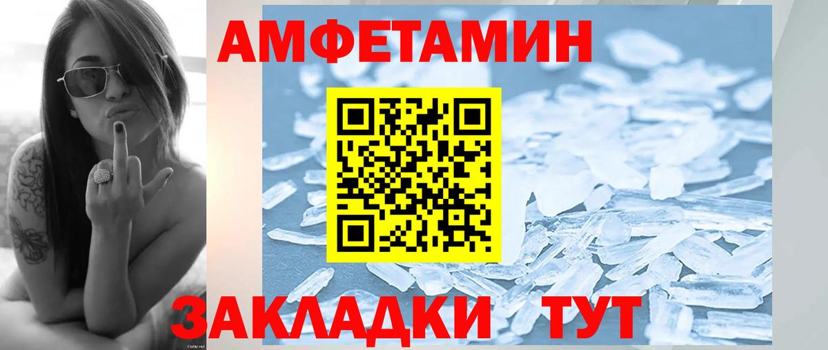 Первитин Methamphetamine Долгопрудный
