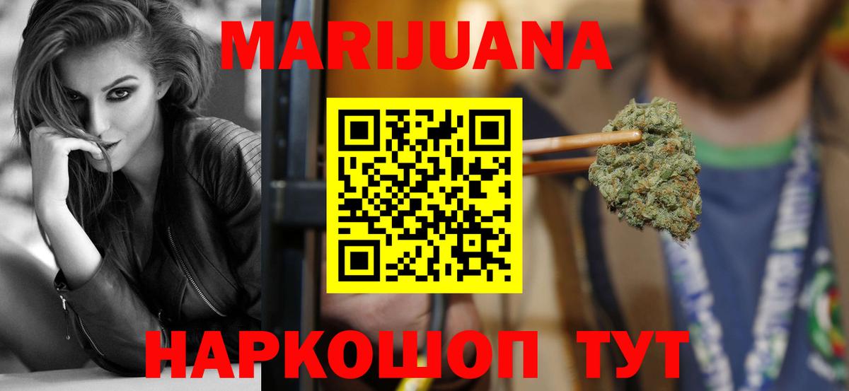 Бошки Шишки сатива  Канабис VHQ  Канабис план  Вход с VPN  Долгопрудный  Каннабис марихуана 